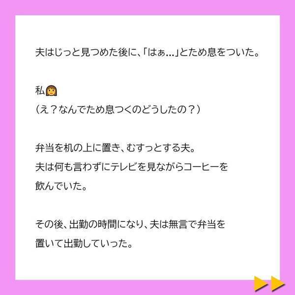「お前がもう少し早く起きればいい話だろ？」冷凍食品を使った弁当は食べないと言い張る夫。すると“幼い娘”が一言…！？＜冷凍食品とか無理だから＃2＞