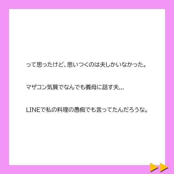 「ママが作るお弁当は“手抜き料理”なんだよ」幼い娘に“とんでもないこと”を教え込む夫。さらに“義母から電話”がかかってきて…！？＜冷凍食品とか無理だから＃3＞