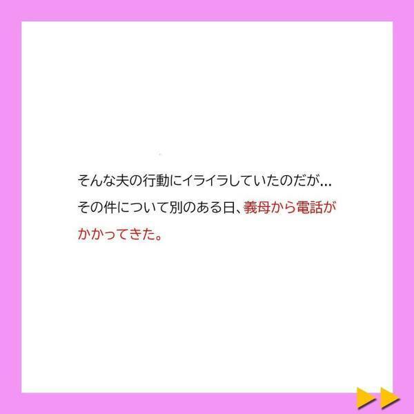 「ママが作るお弁当は“手抜き料理”なんだよ」幼い娘に“とんでもないこと”を教え込む夫。さらに“義母から電話”がかかってきて…！？＜冷凍食品とか無理だから＃3＞