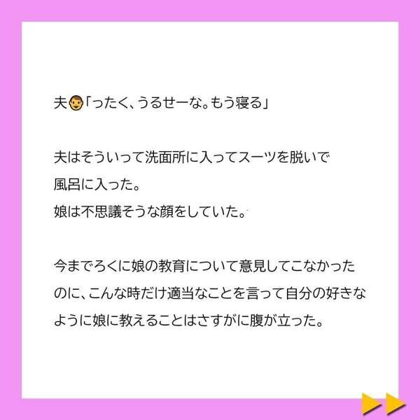ママが作るお弁当は 手抜き料理 なんだよ 幼い娘に とんでもない こと を教え込む夫 さらに 義母から電話 がかかってきて 冷凍食品とか無理だから 3 22年3月2日 ウーマンエキサイト