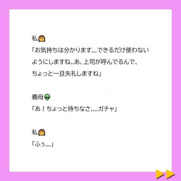 「しっかり料理するのは嫁として常識でしょ？」義母からの電話は“冷凍食品を使うことへの文句”。チクったのはもちろん夫で…！？＜冷凍食品とか無理だから＃4＞