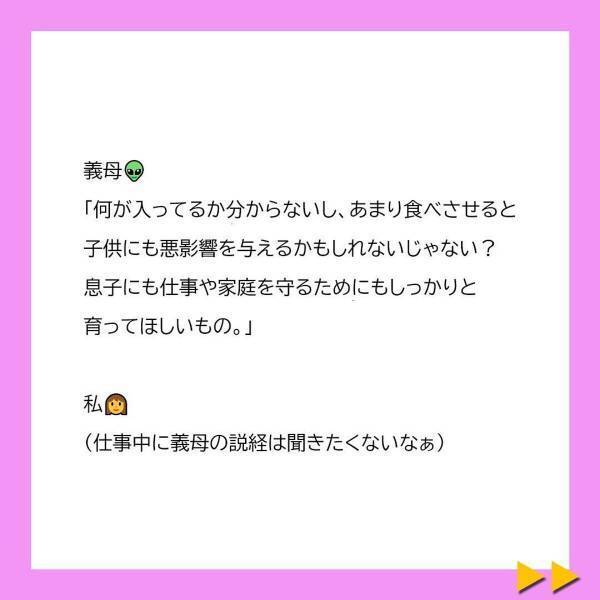 「しっかり料理するのは嫁として常識でしょ？」義母からの電話は“冷凍食品を使うことへの文句”。チクったのはもちろん夫で…！？＜冷凍食品とか無理だから＃4＞