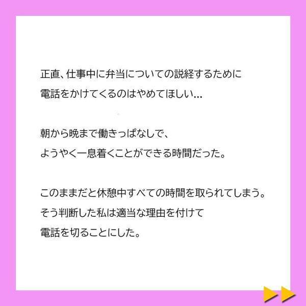 「しっかり料理するのは嫁として常識でしょ？」義母からの電話は“冷凍食品を使うことへの文句”。チクったのはもちろん夫で…！？＜冷凍食品とか無理だから＃4＞