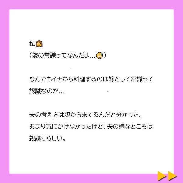 「しっかり料理するのは嫁として常識でしょ？」義母からの電話は“冷凍食品を使うことへの文句”。チクったのはもちろん夫で…！？＜冷凍食品とか無理だから＃4＞