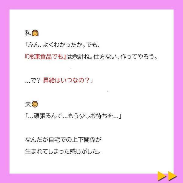 「冷凍食品でもいいので弁当作って下さい…」お弁当作りを“甘く見ていた”夫。いざ自分でやってみると…！？＜冷凍食品とか無理だから＃6＞