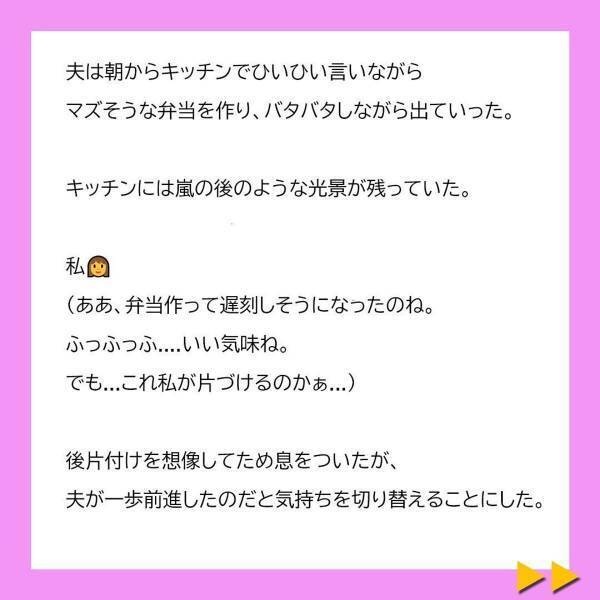 「冷凍食品でもいいので弁当作って下さい…」お弁当作りを“甘く見ていた”夫。いざ自分でやってみると…！？＜冷凍食品とか無理だから＃6＞
