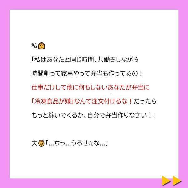 「冷凍食品でもいいので弁当作って下さい…」お弁当作りを“甘く見ていた”夫。いざ自分でやってみると…！？＜冷凍食品とか無理だから＃6＞