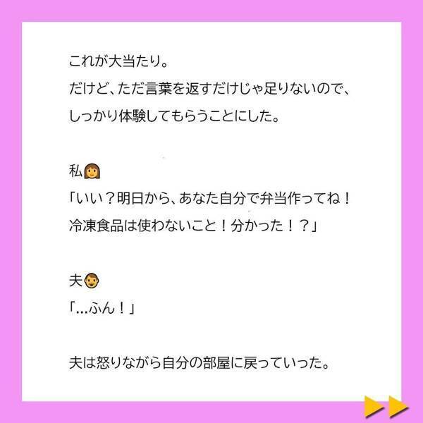 「冷凍食品でもいいので弁当作って下さい…」お弁当作りを“甘く見ていた”夫。いざ自分でやってみると…！？＜冷凍食品とか無理だから＃6＞