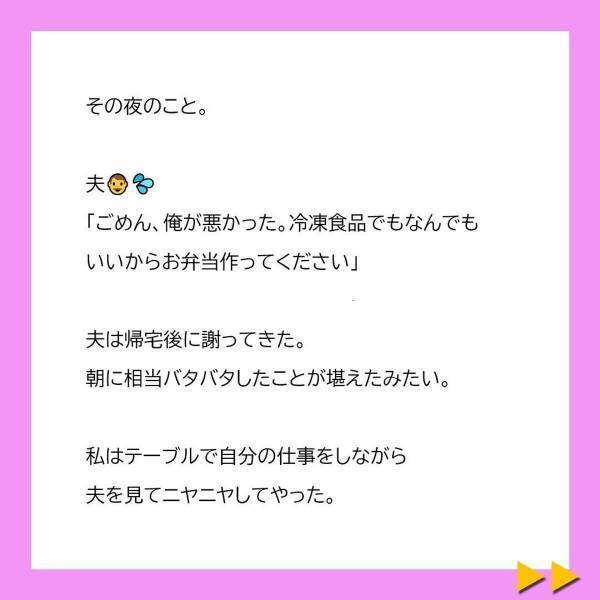 「冷凍食品でもいいので弁当作って下さい…」お弁当作りを“甘く見ていた”夫。いざ自分でやってみると…！？＜冷凍食品とか無理だから＃6＞