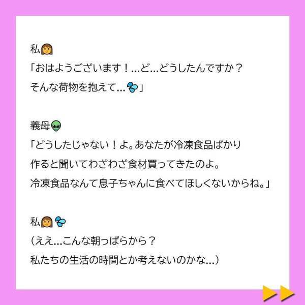 「冷食なんて息子ちゃんに食べて欲しくないからね」勝手に弁当を作り出す義母。それを見た夫は…？＜冷凍食品とか無理だから＃7＞