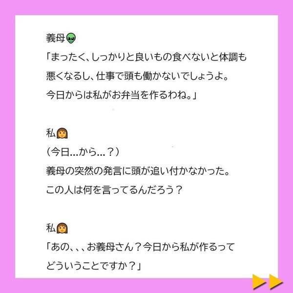 「冷食なんて息子ちゃんに食べて欲しくないからね」勝手に弁当を作り出す義母。それを見た夫は…？＜冷凍食品とか無理だから＃7＞