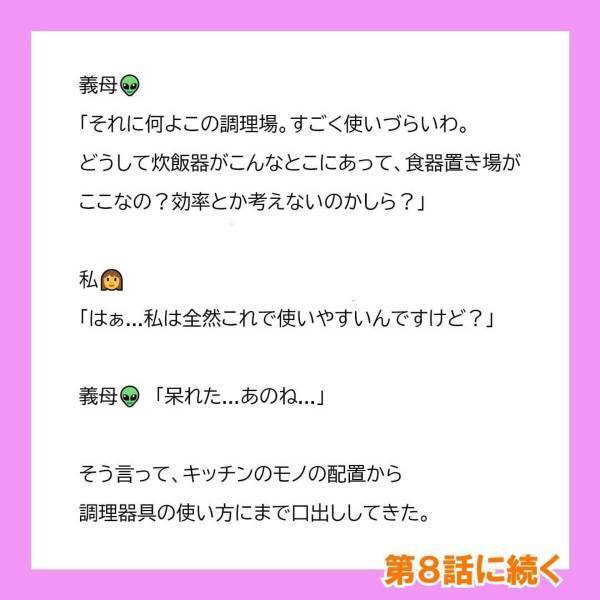 「冷食なんて息子ちゃんに食べて欲しくないからね」勝手に弁当を作り出す義母。それを見た夫は…？＜冷凍食品とか無理だから＃7＞