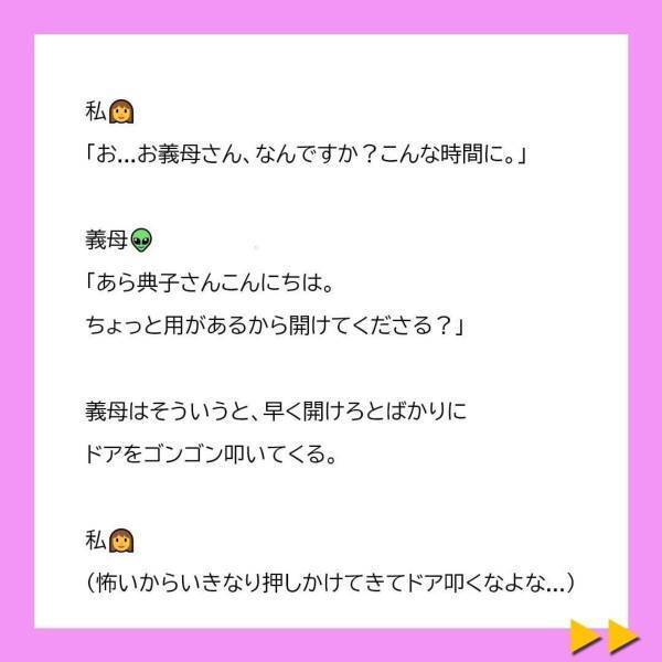 「こんなもの食卓に出さないで！」冷凍餃子をゴミ箱に投げる義母。非常識な行動に私は…＜冷凍食品とか無理だから＃9＞