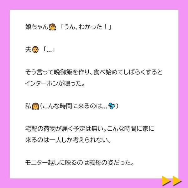 「こんなもの食卓に出さないで！」冷凍餃子をゴミ箱に投げる義母。非常識な行動に私は…＜冷凍食品とか無理だから＃9＞
