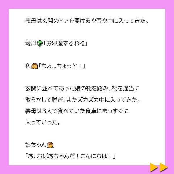 「こんなもの食卓に出さないで！」冷凍餃子をゴミ箱に投げる義母。非常識な行動に私は…＜冷凍食品とか無理だから＃9＞