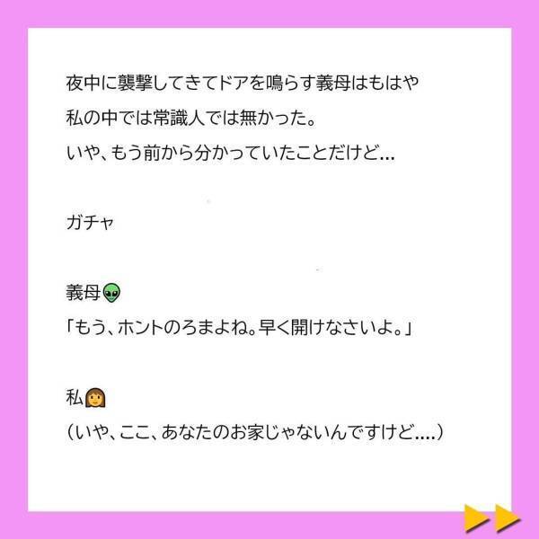 「こんなもの食卓に出さないで！」冷凍餃子をゴミ箱に投げる義母。非常識な行動に私は…＜冷凍食品とか無理だから＃9＞