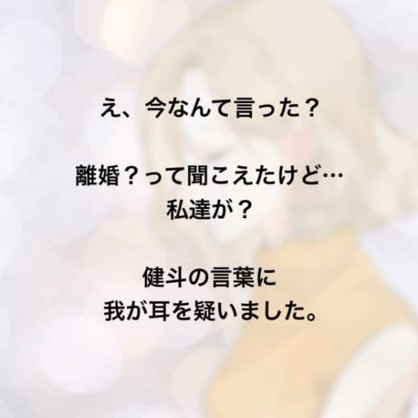 ＜家庭教師を妊娠させた夫＞「もういいよ、好きにすれば」不倫を認めて“謝ってきた夫”に言葉を返す私。しかし夫からは“予想外の一言”が…！？【＃11】