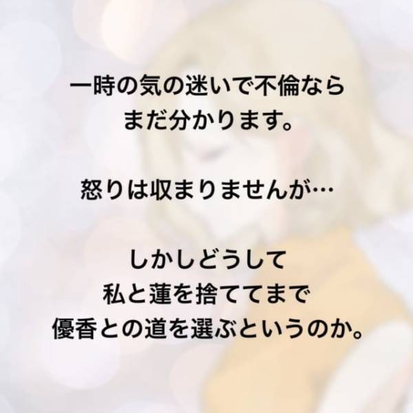 「子どもできたんだ…」不倫相手の別れより“家庭を捨てること”を選んだ夫。そこには“衝撃の事実”が…！？＜家庭教師を妊娠させた夫＃12＞