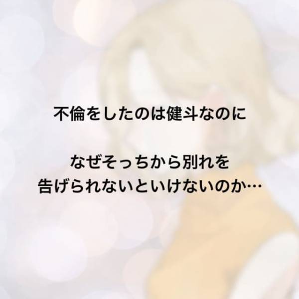 「子どもできたんだ…」不倫相手の別れより“家庭を捨てること”を選んだ夫。そこには“衝撃の事実”が…！？＜家庭教師を妊娠させた夫＃12＞