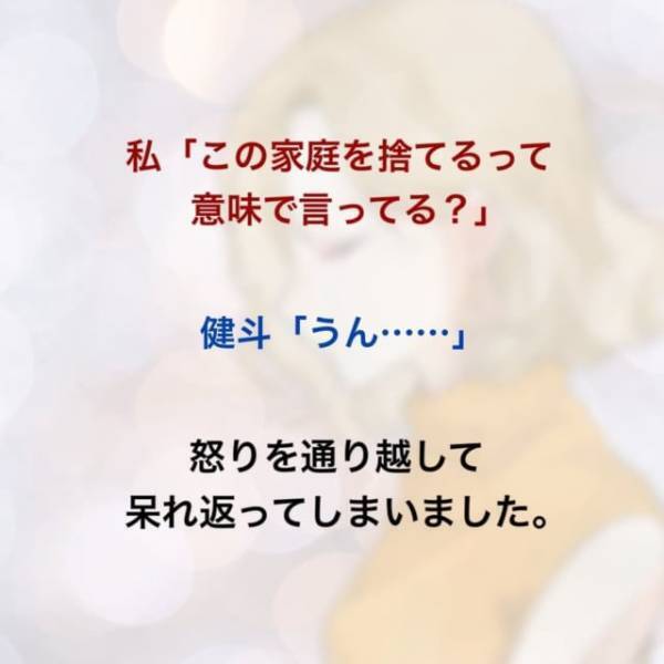「子どもできたんだ…」不倫相手の別れより“家庭を捨てること”を選んだ夫。そこには“衝撃の事実”が…！？＜家庭教師を妊娠させた夫＃12＞