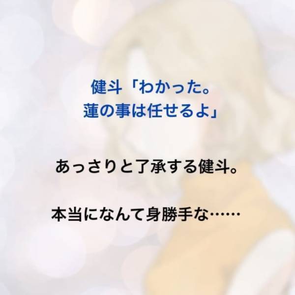 ＜家庭教師を妊娠させた夫＞「どういうこと…！？」不倫相手との間に“子どもができた”という夫。さらに“彼女と結婚する”とまで言い出して…！？【＃13】