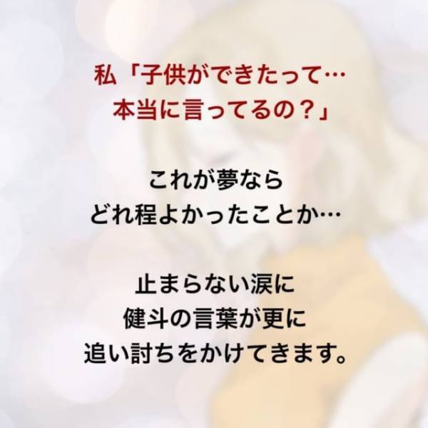 ＜家庭教師を妊娠させた夫＞「どういうこと…！？」不倫相手との間に“子どもができた”という夫。さらに“彼女と結婚する”とまで言い出して…！？【＃13】