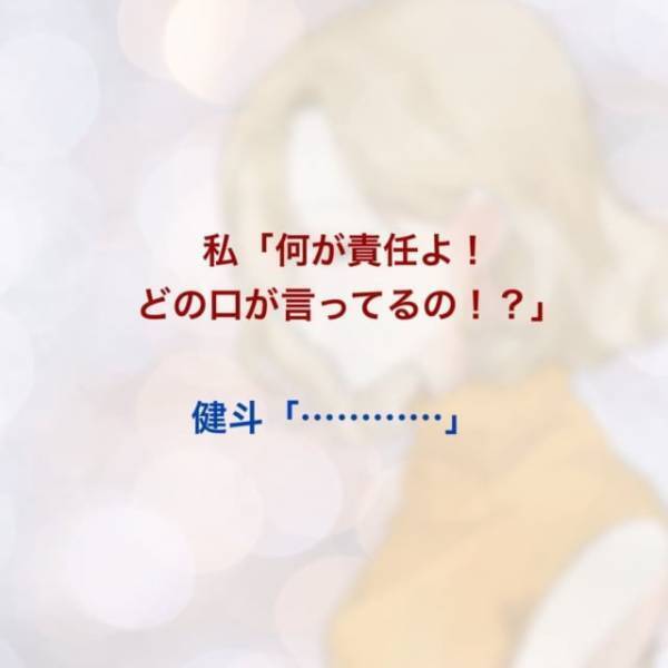 ＜家庭教師を妊娠させた夫＞「どういうこと…！？」不倫相手との間に“子どもができた”という夫。さらに“彼女と結婚する”とまで言い出して…！？【＃13】