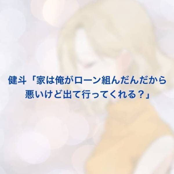 「悪いけど出て行ってくれる？」不倫した上に、私を“家から追い出そう”とする身勝手な夫。荷物をまとめて向かった先は…＜家庭教師を妊娠させた夫＃14＞