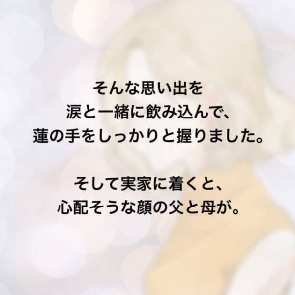 「悪いけど出て行ってくれる？」不倫した上に、私を“家から追い出そう”とする身勝手な夫。荷物をまとめて向かった先は…＜家庭教師を妊娠させた夫＃14＞