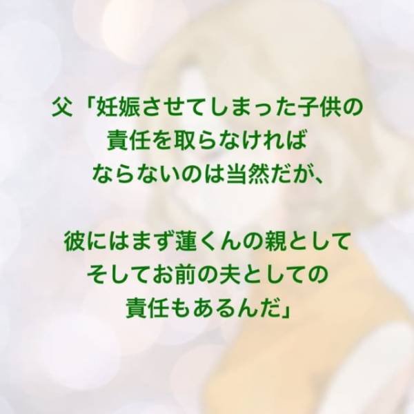 ＜家庭教師を妊娠させた夫＞「息子のためにも…」父の怒りと母の優しさに緊張の糸が切れ泣く私。勇気を出して夫に“あるLINE”を送って…【＃15】