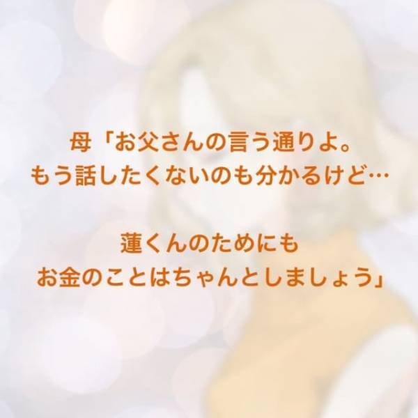 ＜家庭教師を妊娠させた夫＞「息子のためにも…」父の怒りと母の優しさに緊張の糸が切れ泣く私。勇気を出して夫に“あるLINE”を送って…【＃15】