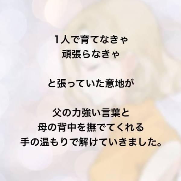 ＜家庭教師を妊娠させた夫＞「息子のためにも…」父の怒りと母の優しさに緊張の糸が切れ泣く私。勇気を出して夫に“あるLINE”を送って…【＃15】