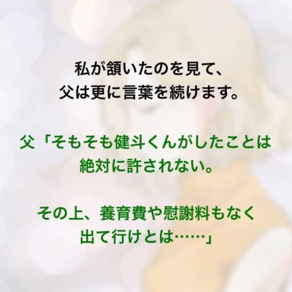 ＜家庭教師を妊娠させた夫＞「息子のためにも…」父の怒りと母の優しさに緊張の糸が切れ泣く私。勇気を出して夫に“あるLINE”を送って…【＃15】