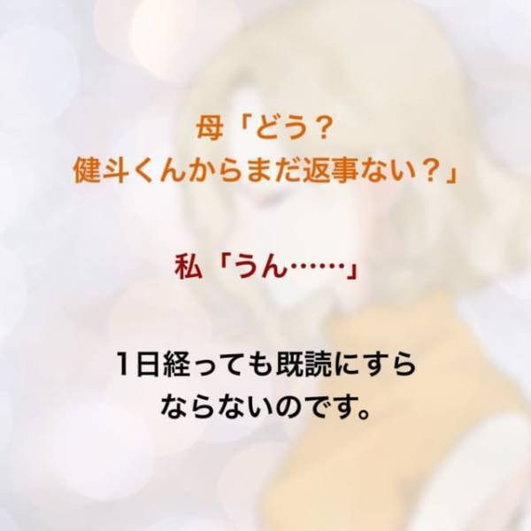 「私、LINEブロックされてて…」夫に連絡を取るも“全て拒否”されている模様。それに激怒した父は…？＜家庭教師を妊娠させた夫＃16＞