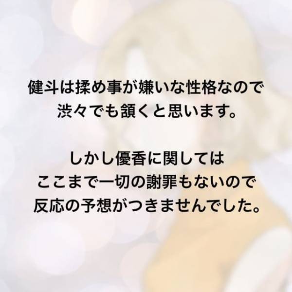 「私が請求したのは不倫相手に150万円」夫はともかく“家庭教師の反応”が不安で…＜家庭教師を妊娠させた夫＃21＞