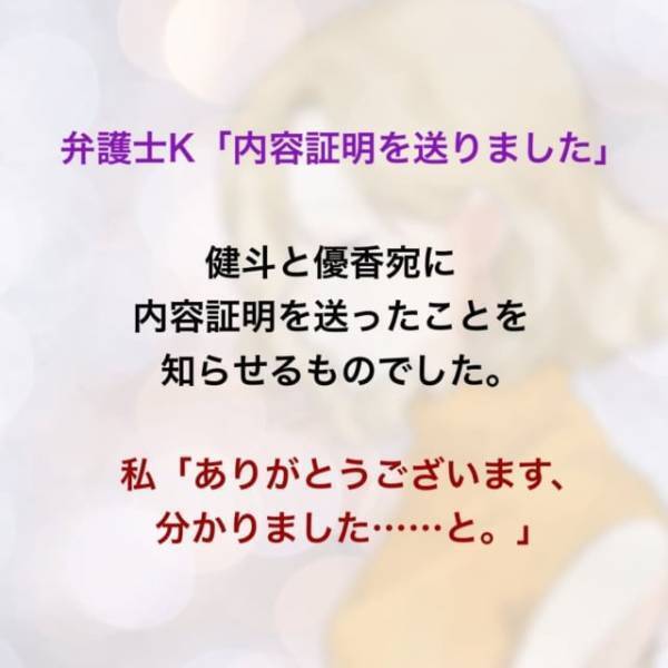 「私が請求したのは不倫相手に150万円」夫はともかく“家庭教師の反応”が不安で…＜家庭教師を妊娠させた夫＃21＞