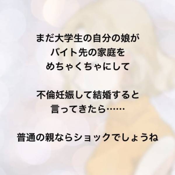 「私が請求したのは不倫相手に150万円」夫はともかく“家庭教師の反応”が不安で…＜家庭教師を妊娠させた夫＃21＞
