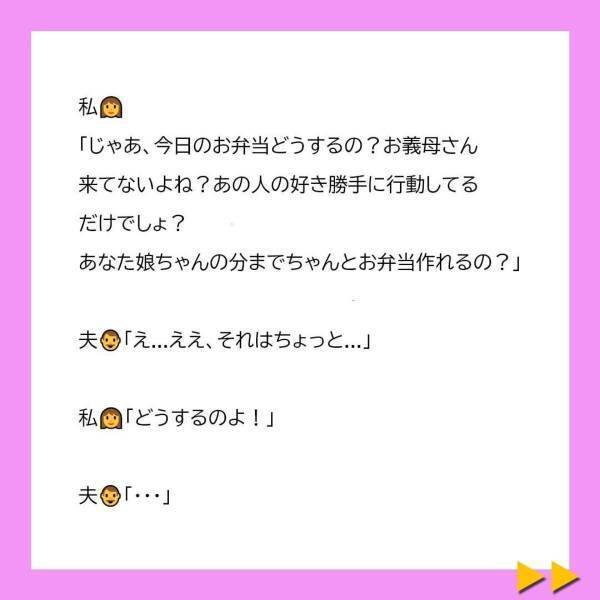 「母さんの気持ちも汲んで欲しい。」義母が食材を捨てたことについて夫に問いただすと、“予想外の答え”が…＜冷凍食品とか無理だから＃12＞