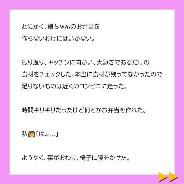「母さんの気持ちも汲んで欲しい。」義母が食材を捨てたことについて夫に問いただすと、“予想外の答え”が…＜冷凍食品とか無理だから＃12＞