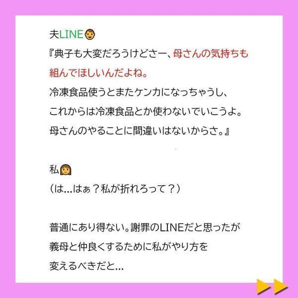 「今後は冷凍食品とか使わないでいこうよ。」義母の味方をし続ける夫。私は、離婚を決意。義母からの“襲撃”も止まず…＜冷凍食品とか無理だから＃13＞