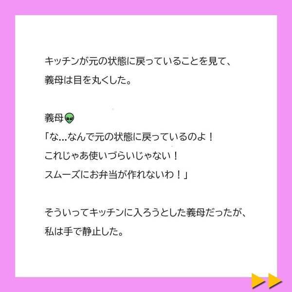 「今後は冷凍食品とか使わないでいこうよ。」義母の味方をし続ける夫。私は、離婚を決意。義母からの“襲撃”も止まず…＜冷凍食品とか無理だから＃13＞