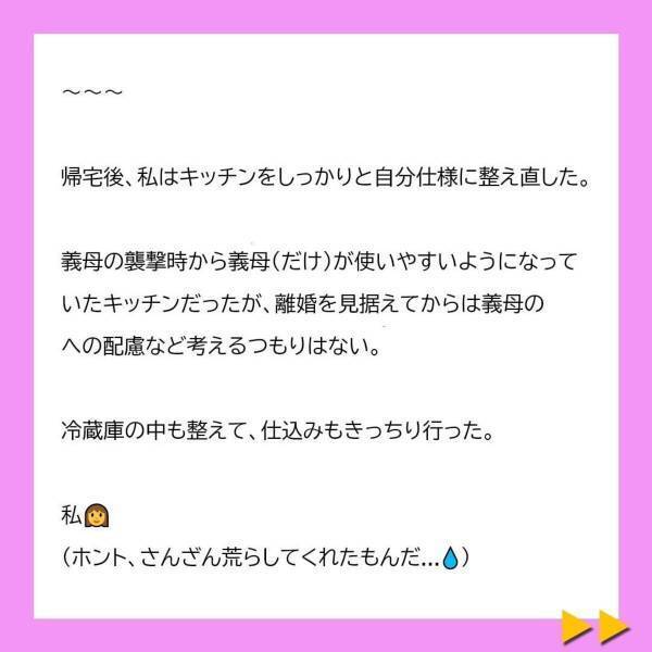 「今後は冷凍食品とか使わないでいこうよ。」義母の味方をし続ける夫。私は、離婚を決意。義母からの“襲撃”も止まず…＜冷凍食品とか無理だから＃13＞