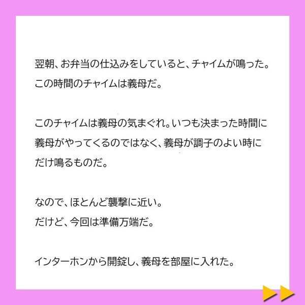 「今後は冷凍食品とか使わないでいこうよ。」義母の味方をし続ける夫。私は、離婚を決意。義母からの“襲撃”も止まず…＜冷凍食品とか無理だから＃13＞