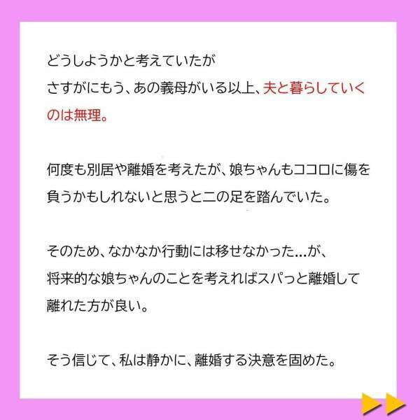 「今後は冷凍食品とか使わないでいこうよ。」義母の味方をし続ける夫。私は、離婚を決意。義母からの“襲撃”も止まず…＜冷凍食品とか無理だから＃13＞