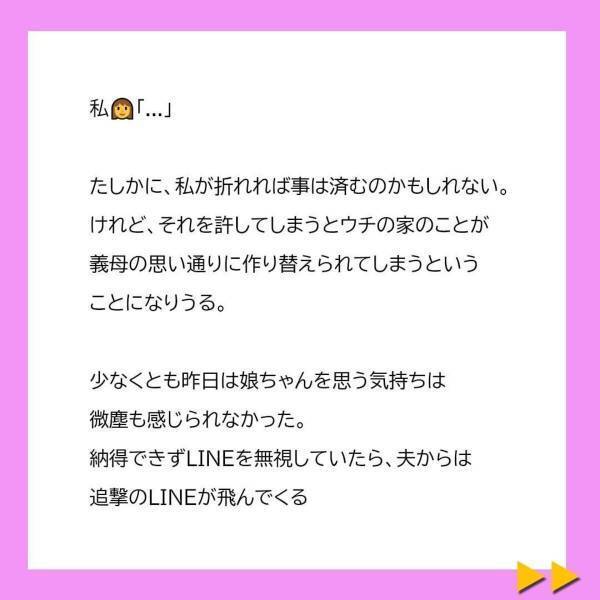 「今後は冷凍食品とか使わないでいこうよ。」義母の味方をし続ける夫。私は、離婚を決意。義母からの“襲撃”も止まず…＜冷凍食品とか無理だから＃13＞