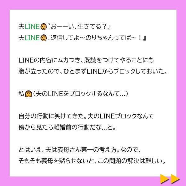 「今後は冷凍食品とか使わないでいこうよ。」義母の味方をし続ける夫。私は、離婚を決意。義母からの“襲撃”も止まず…＜冷凍食品とか無理だから＃13＞