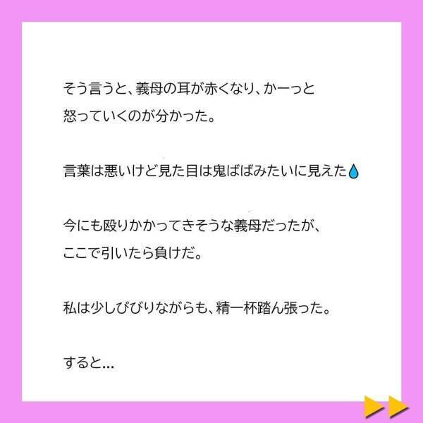義母「あんたが冷凍食品ばかり使うから！」不満が爆発する私。キッチンを荒らしたことに加えて、“料理の味が濃いこと”を指摘すると…！？＜冷凍食品とか無理だから＃14＞