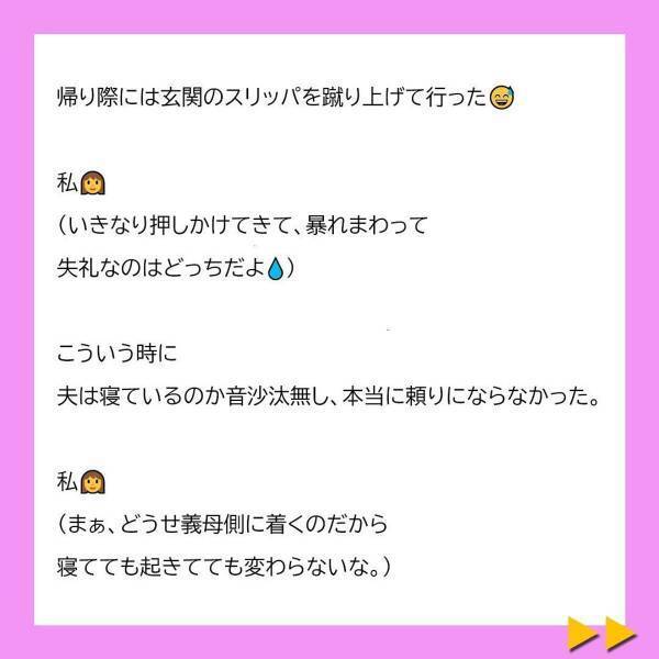 「あんた何様のつもり！？」ついに私に“手を出した”義母。半泣きで近寄ってきた娘の前でも義母は…？→「許せない」「義母最低」＜冷凍食品とか無理だから＃15＞
