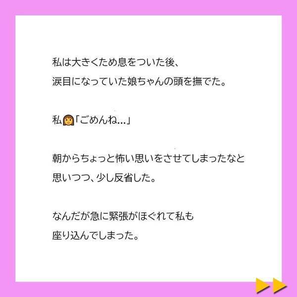 「あんた何様のつもり！？」ついに私に“手を出した”義母。半泣きで近寄ってきた娘の前でも義母は…？→「許せない」「義母最低」＜冷凍食品とか無理だから＃15＞