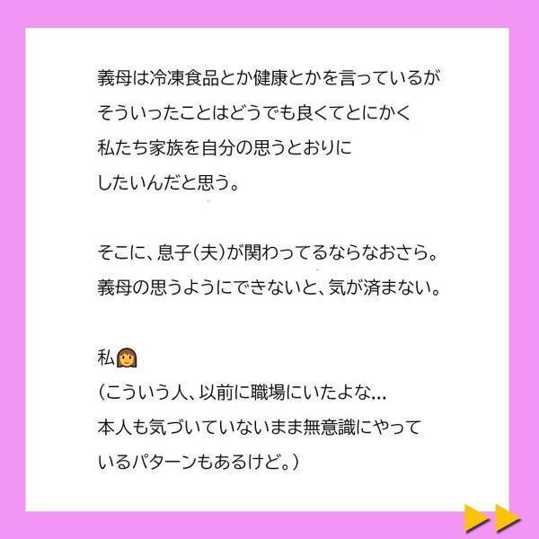 「あんた何様のつもり！？」ついに私に“手を出した”義母。半泣きで近寄ってきた娘の前でも義母は…？→「許せない」「義母最低」＜冷凍食品とか無理だから＃15＞